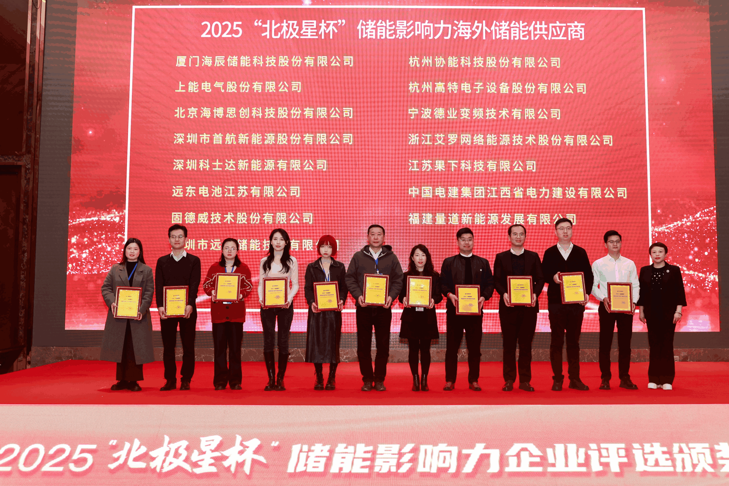 以光为志，拓疆全球 | 九州酷游能源获评储能影响力海外储能供应商